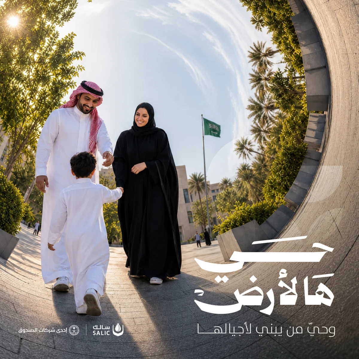 حي هالأرض وحي من يبني لأجيالها